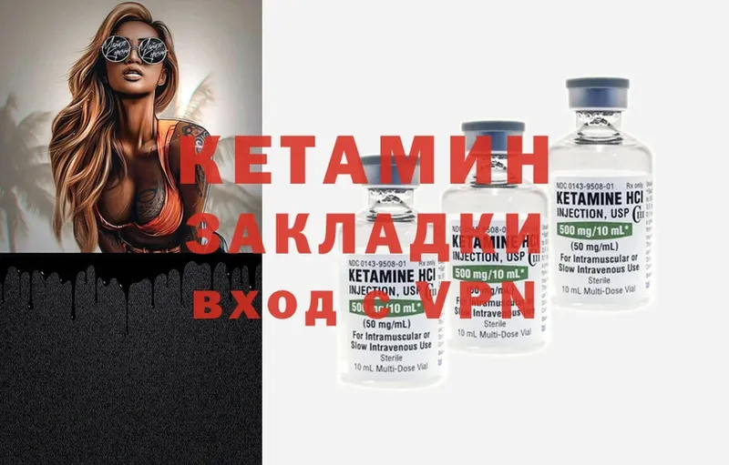 КЕТАМИН ketamine  Набережные Челны 