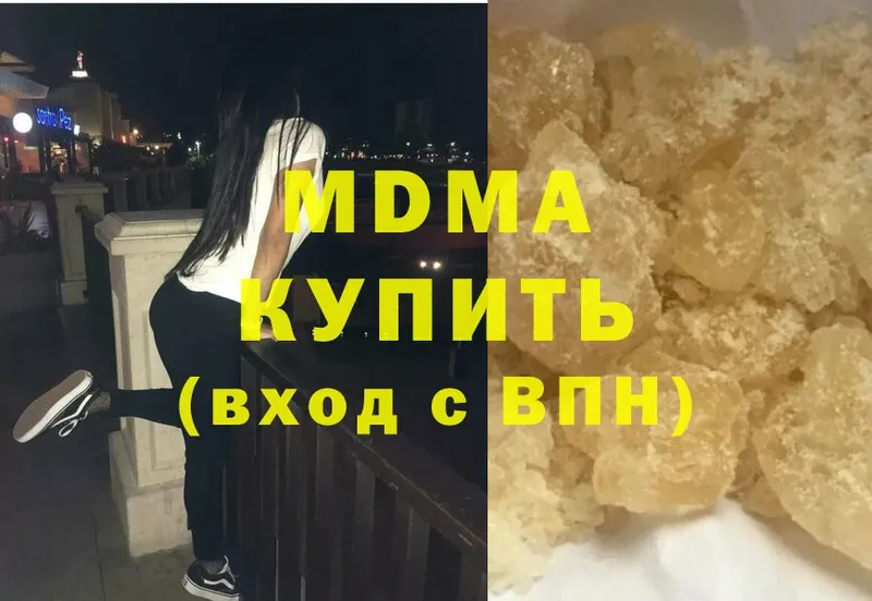 MDMA кристаллы  Набережные Челны 